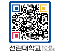 QRCODE 이미지 https://www.sunlin.ac.kr/dxxrmg@