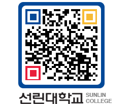 QRCODE 이미지 https://www.sunlin.ac.kr/dyeodf@