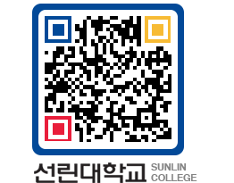 QRCODE 이미지 https://www.sunlin.ac.kr/dygiao@