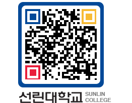 QRCODE 이미지 https://www.sunlin.ac.kr/dyll1b@