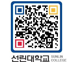 QRCODE 이미지 https://www.sunlin.ac.kr/dyrq4h@