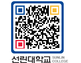 QRCODE 이미지 https://www.sunlin.ac.kr/dzr535@