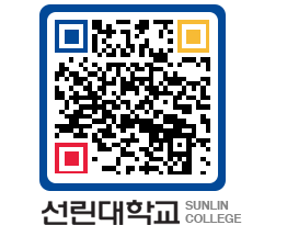 QRCODE 이미지 https://www.sunlin.ac.kr/dzrsto@