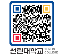 QRCODE 이미지 https://www.sunlin.ac.kr/e03i45@