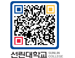 QRCODE 이미지 https://www.sunlin.ac.kr/e0bgw0@