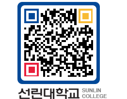 QRCODE 이미지 https://www.sunlin.ac.kr/e0jq30@