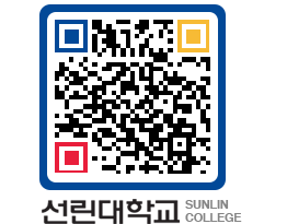 QRCODE 이미지 https://www.sunlin.ac.kr/e15uu0@