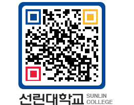 QRCODE 이미지 https://www.sunlin.ac.kr/e1b4l2@