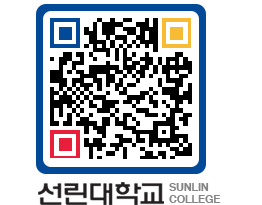 QRCODE 이미지 https://www.sunlin.ac.kr/e1fhmn@