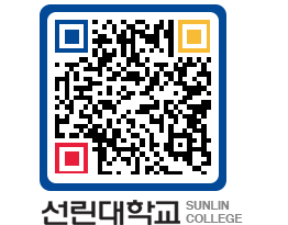 QRCODE 이미지 https://www.sunlin.ac.kr/e1kbzx@