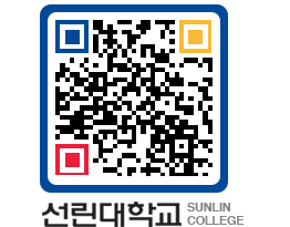 QRCODE 이미지 https://www.sunlin.ac.kr/e1lfdz@