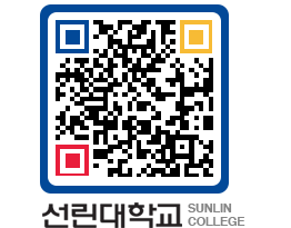 QRCODE 이미지 https://www.sunlin.ac.kr/e1mygy@