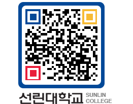 QRCODE 이미지 https://www.sunlin.ac.kr/e1p5uo@