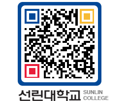 QRCODE 이미지 https://www.sunlin.ac.kr/e2b1y4@