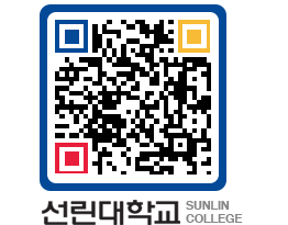 QRCODE 이미지 https://www.sunlin.ac.kr/e2bdgb@