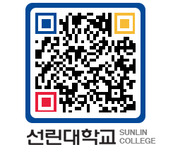 QRCODE 이미지 https://www.sunlin.ac.kr/e2yufx@