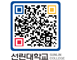 QRCODE 이미지 https://www.sunlin.ac.kr/e34rhv@