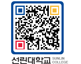 QRCODE 이미지 https://www.sunlin.ac.kr/e3e2ws@