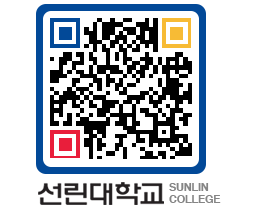 QRCODE 이미지 https://www.sunlin.ac.kr/e3edbz@