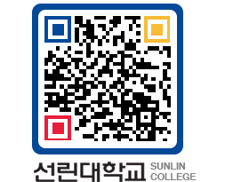 QRCODE 이미지 https://www.sunlin.ac.kr/e3lv0j@