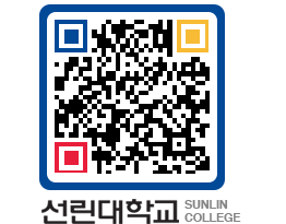 QRCODE 이미지 https://www.sunlin.ac.kr/e3v1sq@