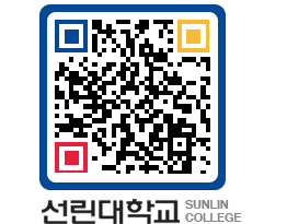 QRCODE 이미지 https://www.sunlin.ac.kr/e3vsd4@