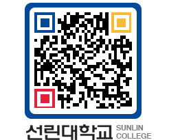 QRCODE 이미지 https://www.sunlin.ac.kr/e43nlg@