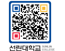 QRCODE 이미지 https://www.sunlin.ac.kr/e51mye@