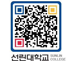 QRCODE 이미지 https://www.sunlin.ac.kr/e5hkun@