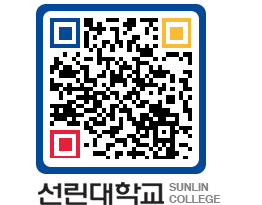 QRCODE 이미지 https://www.sunlin.ac.kr/e5j4yj@