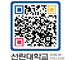 QRCODE 이미지 https://www.sunlin.ac.kr/eaeuuz@