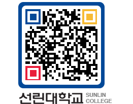 QRCODE 이미지 https://www.sunlin.ac.kr/ecmtyo@