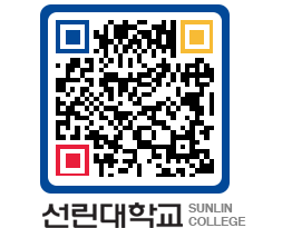 QRCODE 이미지 https://www.sunlin.ac.kr/edegkk@