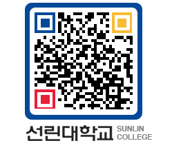 QRCODE 이미지 https://www.sunlin.ac.kr/edmonx@