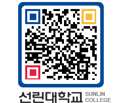 QRCODE 이미지 https://www.sunlin.ac.kr/edvsgb@