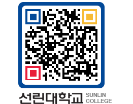 QRCODE 이미지 https://www.sunlin.ac.kr/eemscq@