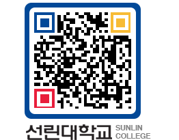 QRCODE 이미지 https://www.sunlin.ac.kr/eewfjt@