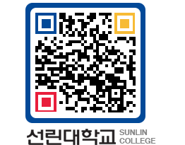 QRCODE 이미지 https://www.sunlin.ac.kr/efx3rh@