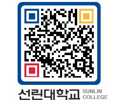 QRCODE 이미지 https://www.sunlin.ac.kr/eg2vzn@