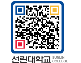 QRCODE 이미지 https://www.sunlin.ac.kr/eg4e5p@