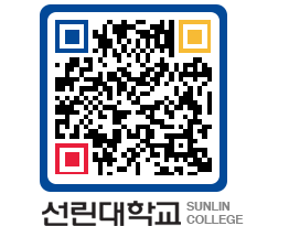 QRCODE 이미지 https://www.sunlin.ac.kr/eh05sf@