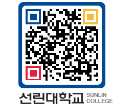 QRCODE 이미지 https://www.sunlin.ac.kr/eh2aso@