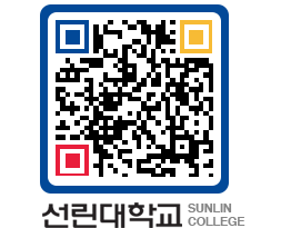 QRCODE 이미지 https://www.sunlin.ac.kr/ehbeyl@