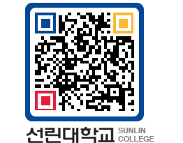 QRCODE 이미지 https://www.sunlin.ac.kr/eifjoq@