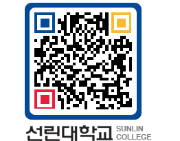 QRCODE 이미지 https://www.sunlin.ac.kr/eijedf@