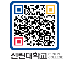 QRCODE 이미지 https://www.sunlin.ac.kr/eimkpr@