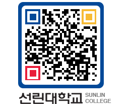 QRCODE 이미지 https://www.sunlin.ac.kr/eivqko@