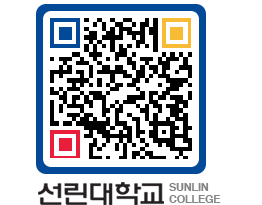 QRCODE 이미지 https://www.sunlin.ac.kr/eix2pp@