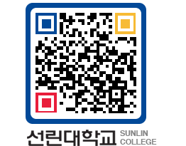 QRCODE 이미지 https://www.sunlin.ac.kr/ej1ae0@