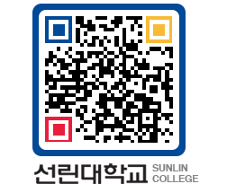 QRCODE 이미지 https://www.sunlin.ac.kr/ej4zlc@